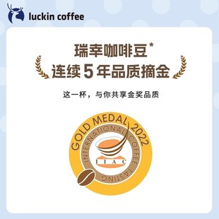 【瑞幸咖啡】精选咖啡6选1电子优惠券