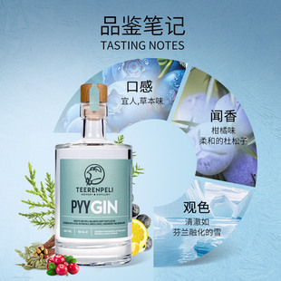 Teerenpeli特伦佩利芬兰进口金酒杜松子洋酒金汤力特调基酒500ml