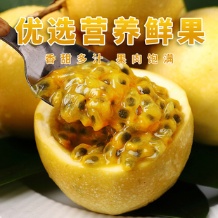 广西钦蜜9号黄金百香果10新鲜水果当季整箱百香果包邮大原果浆5斤