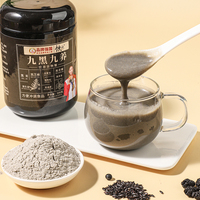 九黑芝麻糊五谷杂粮代餐粉即食早餐芝麻糊