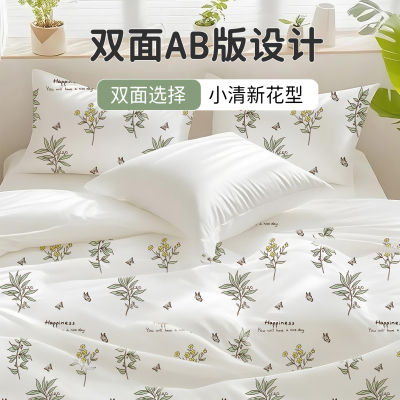 无印良品一次性床上四件套A类酒店旅行床品