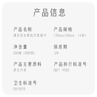 漫花大包悬挂抽纸家用实惠面巾餐巾卫生纸巾整箱悬挂式厕纸PG