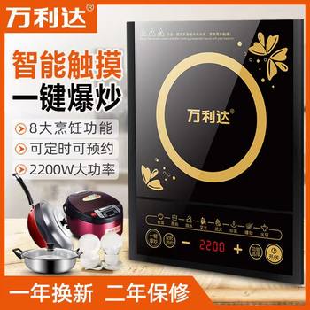 Wanlida induction cooker ຄົວເຮືອນອັດສະລິຍະ stir-frying multi-function ຫໍພັກນັກສຶກສາໃຫມ່ ເຕົາຫມໍ້ໄຟທີ່ແທ້ຈິງຂະຫນາດນ້ອຍ