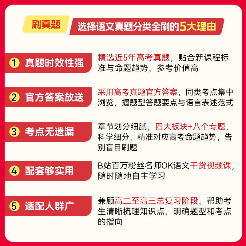 育甲2027新版高考语文真题分类全刷1000题OK语文专题训练高中语文阅读理解练习高中必刷题高三教辅资料书全国通用含2026高考真题