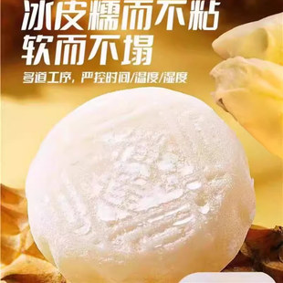 农科院猫山王榴莲冰皮月饼中秋节流心月饼送礼盒糕点官方旗舰店
