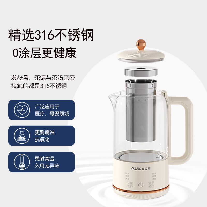 奥克斯迷你养生壶小型mini办公室多功能一人家用煮茶器烧水壶新款