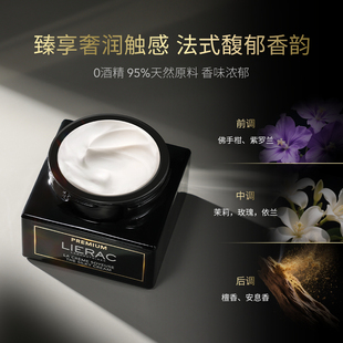 【现货臻享】LIERAC丽蕾克黑金面霜淡纹紧致抗皱修护屏障体验装