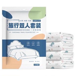 一次性床上四件套旅行酒店用品单人双人加厚被套床单枕套灭菌免洗
