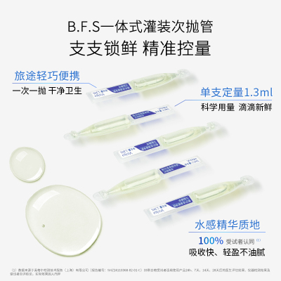 敷尔佳清痘净肤次抛10支精华