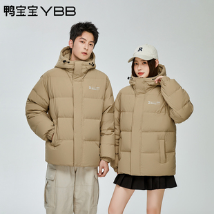 【情侣款】鸭宝宝面包泡芙羽绒服2025冬男女同款百搭连帽加厚外套