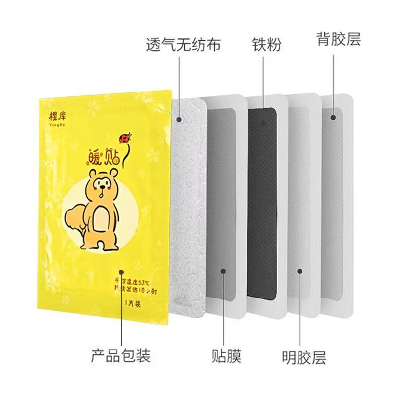 暖宝宝贴大姨妈痛经自发热暖身贴艾草防寒保暖恒温热敷日常暖宝宝