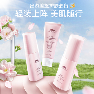 植物医生山茶花水乳套装护肤品补保湿护肤品正品官方H