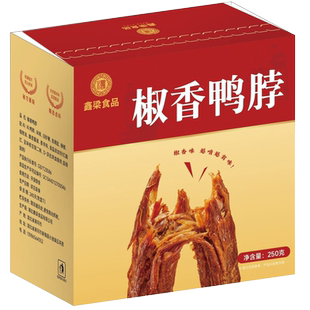 鑫梁食品椒香鸭脖250g/盒装独立包装开袋即食休闲解馋卤味零食