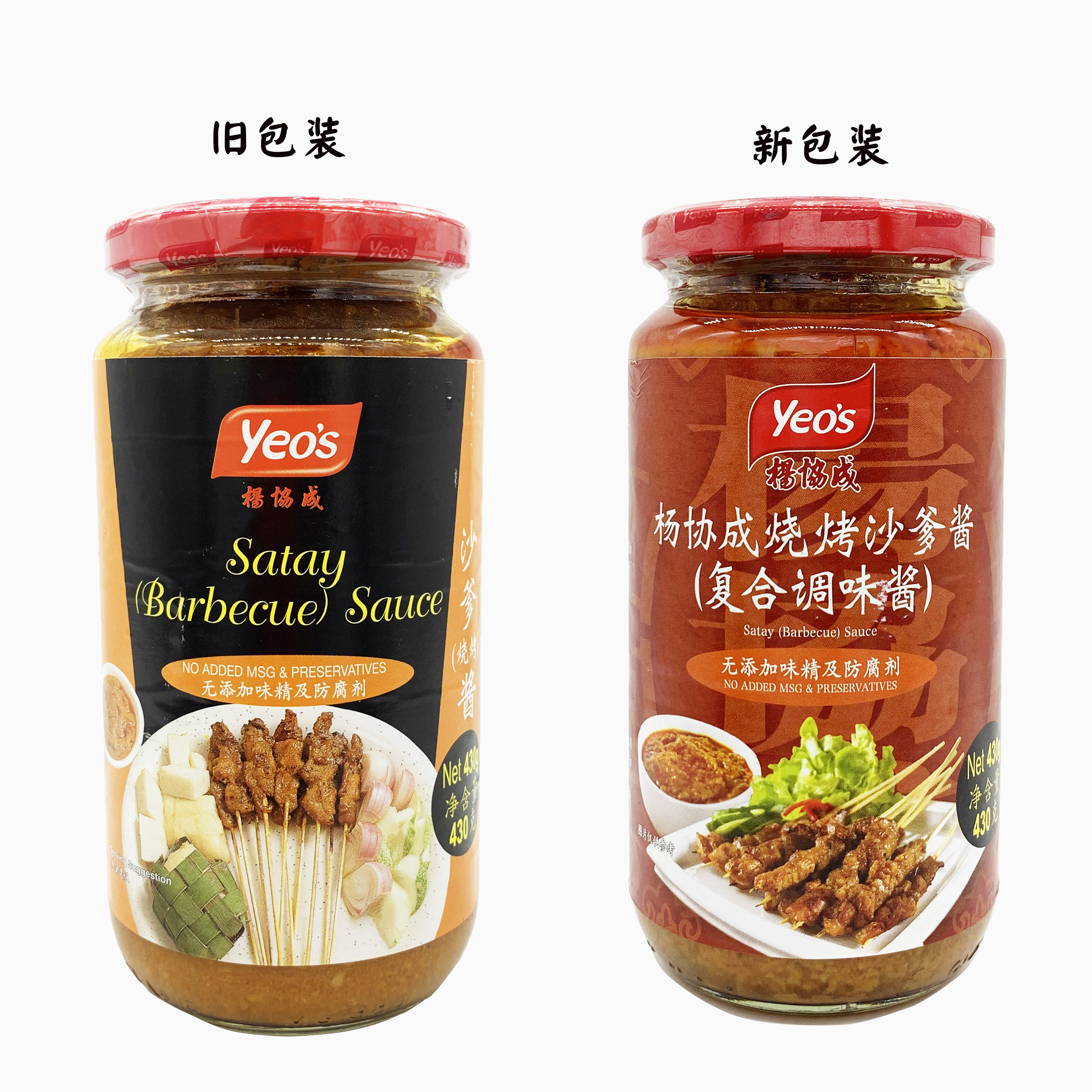 杨协成沙爹烧烤多省包邮马来西亚430g4瓶酱类调料