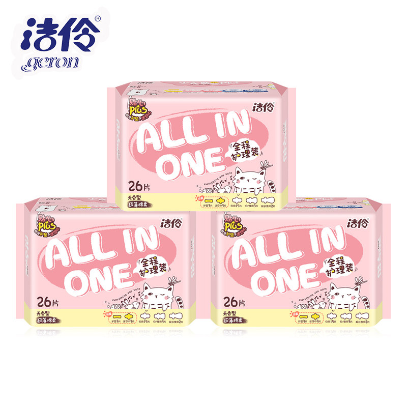 洁伶超薄姨妈少女护理全程薄棉无香卫生巾26片卫生巾