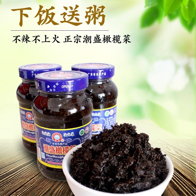 酱菜广东潮盛橄榄早餐下饭饭菜夹馍拌面450g酱菜