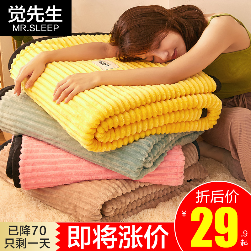 珊瑚绒毛毯子冬季加厚保暖小被子法兰绒床单人宿舍学生办公室午睡图3