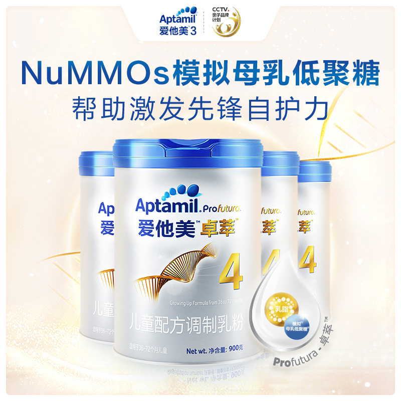 立即抢购aptamil卓萃爱他美儿童奶粉4段900g34罐6岁