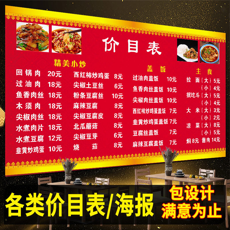 面馆快餐店价格表设计菜单价目表制作早餐饭店菜谱定制菜谱