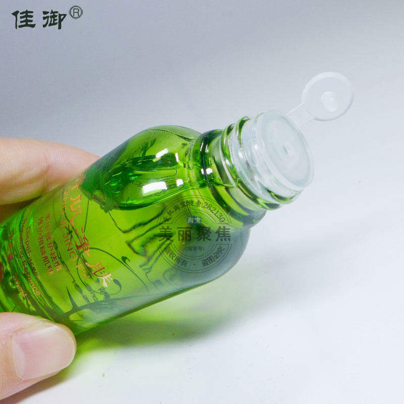 正品佳益肤清毒特效祛痘修护精华水去青春痘痤疮液态精华