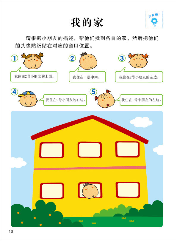 首页 痛风淘宝 儿童数学逻辑思维训练书籍全脑开发益智推理数独游戏书