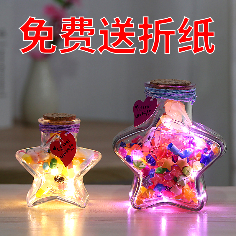 LED灯串星星瓶创意韩版玻璃瓶520幸运星许愿瓶星星折纸圣诞节礼物 - 图0