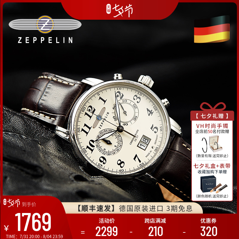 齐博林德国手表男士商务休闲石英表 品牌男表腕表复古齐柏林潮流