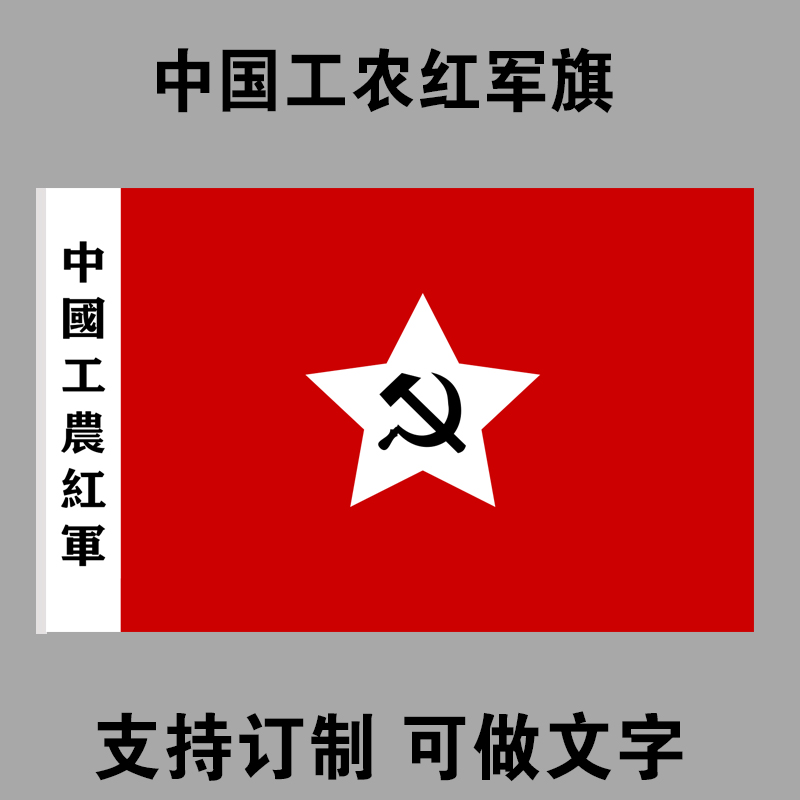 工农兵标志图片