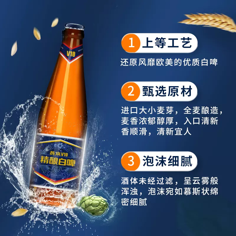 燕京啤酒10度精酿白啤v10426ml12瓶整箱啤酒