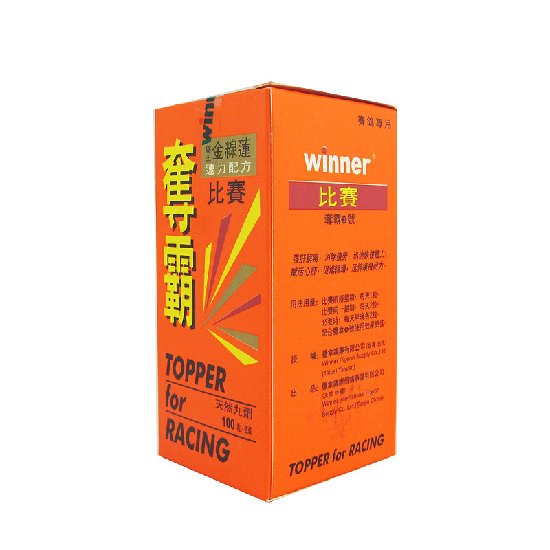 稳拿天津比赛夺霸小瓶100粒鸽药耐力力夺3号医疗用品