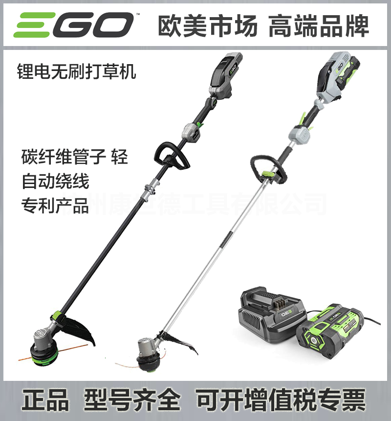 ego充电式打草机直流割草机st1521锂电无刷草坪修边机割草机