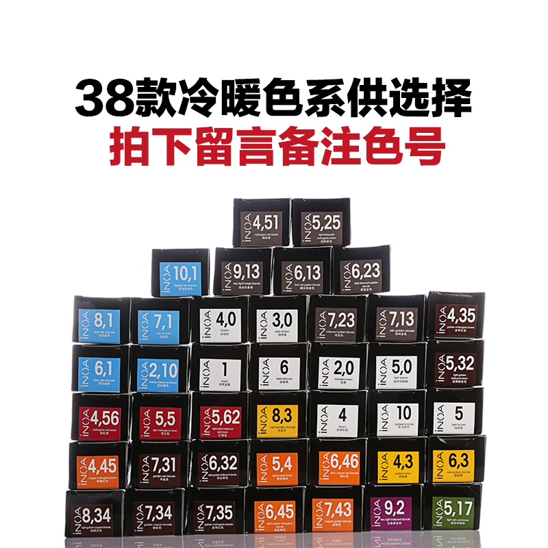 正品欧莱雅染发膏伊诺雅染发剂植物染膏无氨无味天然纯黑色遮白发