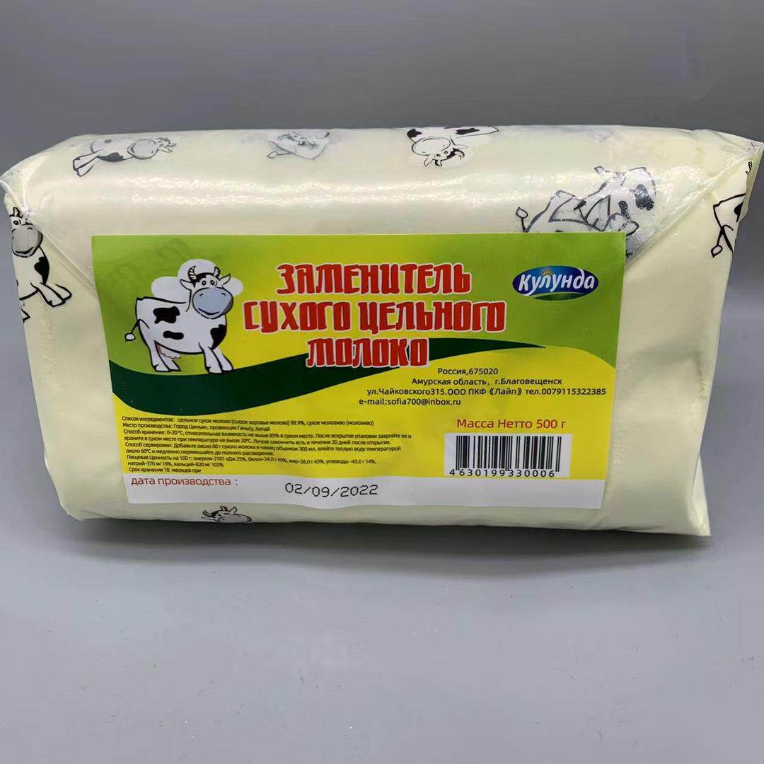 俄罗斯老式奶粉原装进口全脂蔗糖官方旗舰店纯牛学生中老年全家营养