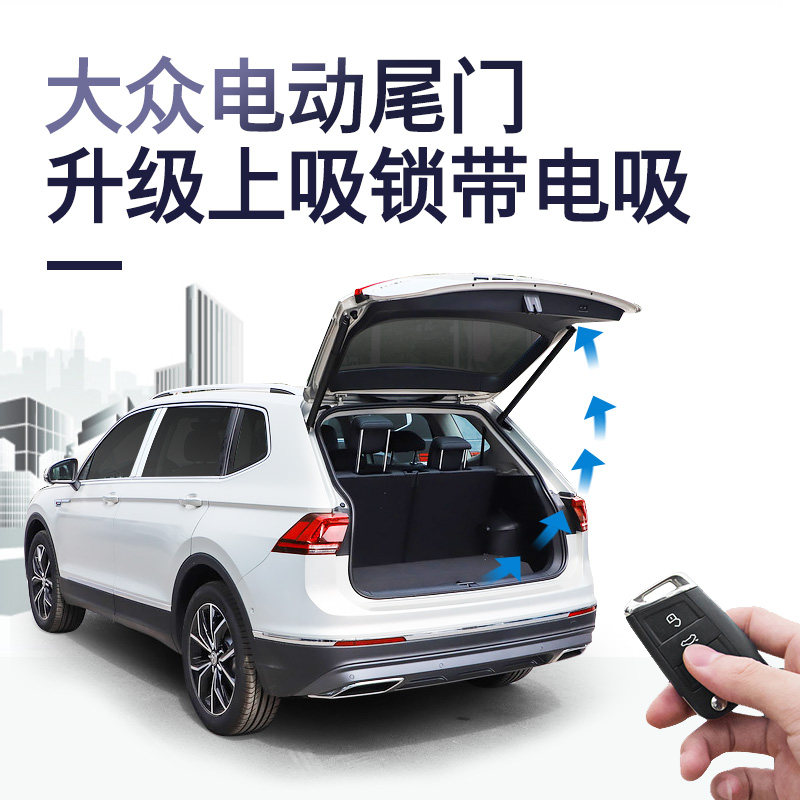 适用于大众探岳途岳途锐探歌途观帕萨特高尔夫改装电动尾门