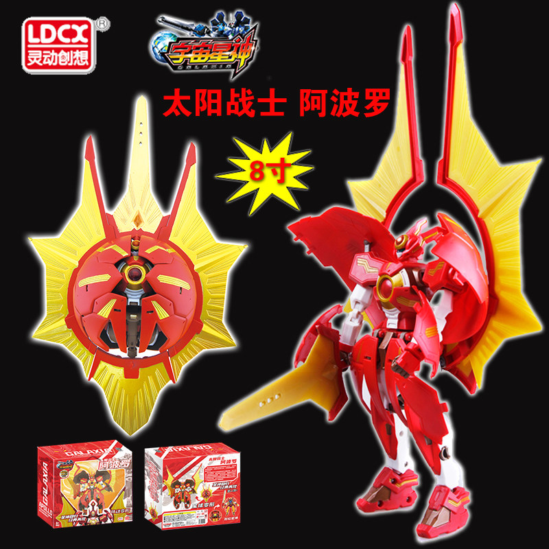 宇宙星神手办阿波罗机变形机器人儿童玩具男孩机器人