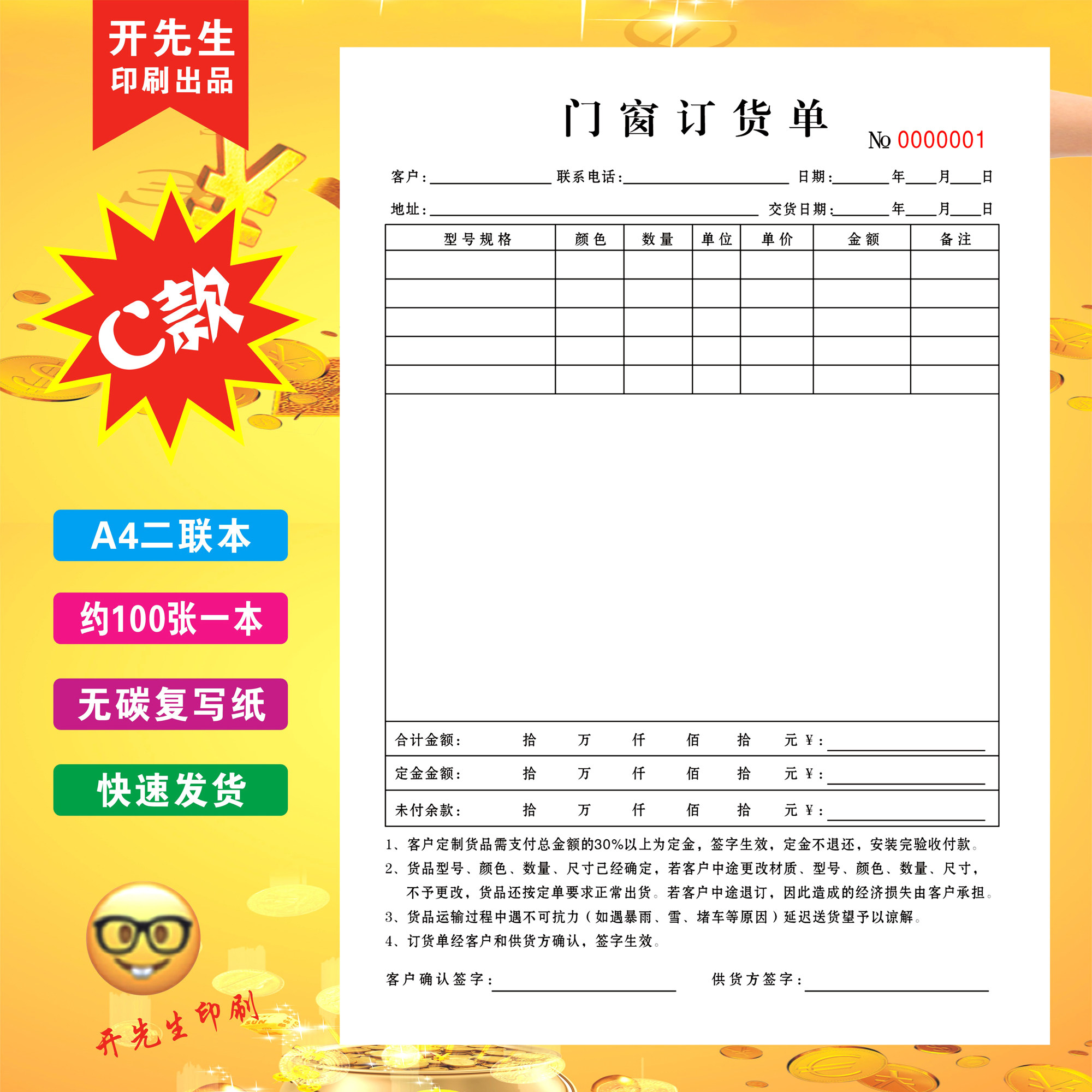 窗帘订单本定制 窗帘销售订单本定做 门窗合同订单 窗帘布艺本