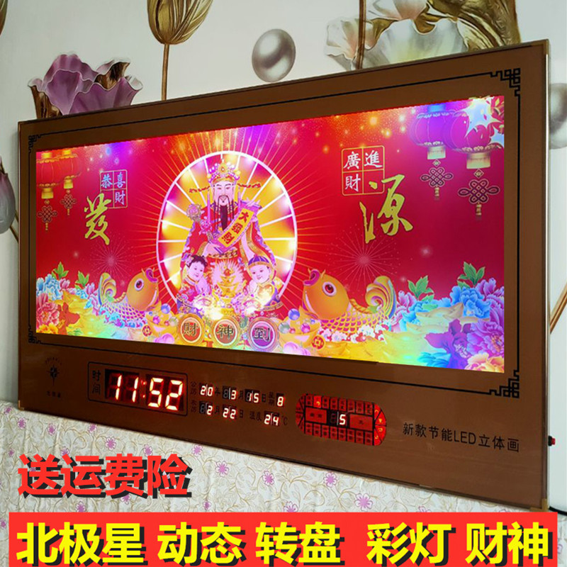 动态万年历转盘彩灯发光财神观音北极星数码电子挂钟