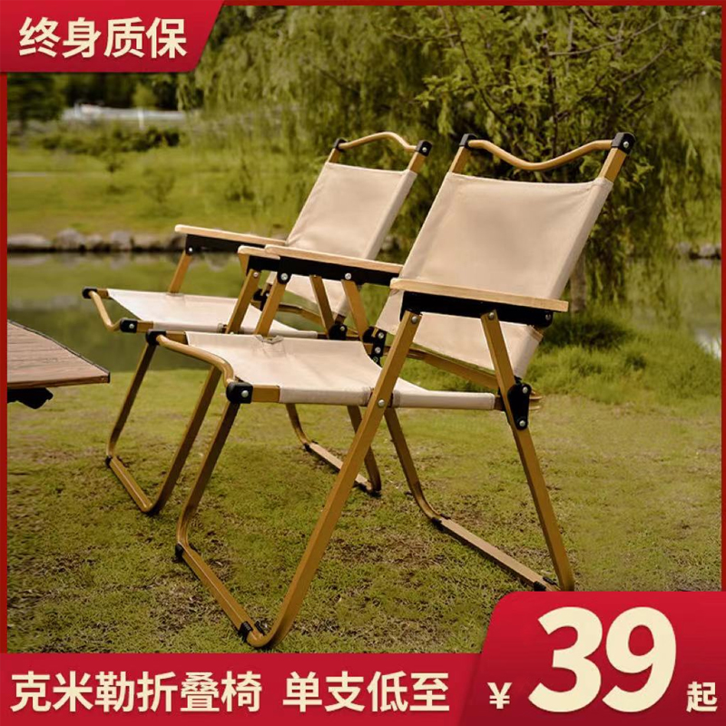 户外折叠椅美术生便携式超轻克米特椅露营钓鱼野餐靠背沙滩桌椅子
