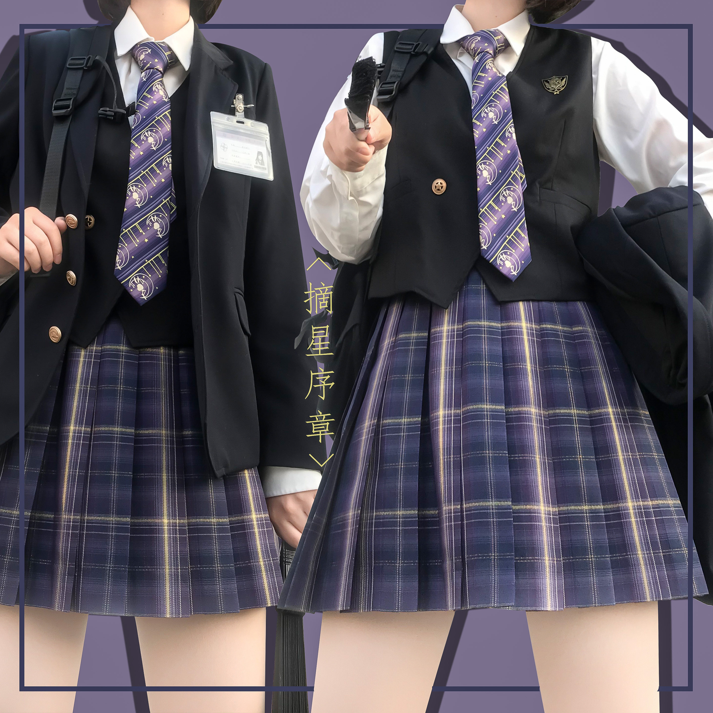 现货大码紫格金线制服jk原创5批序章摘星半身裙