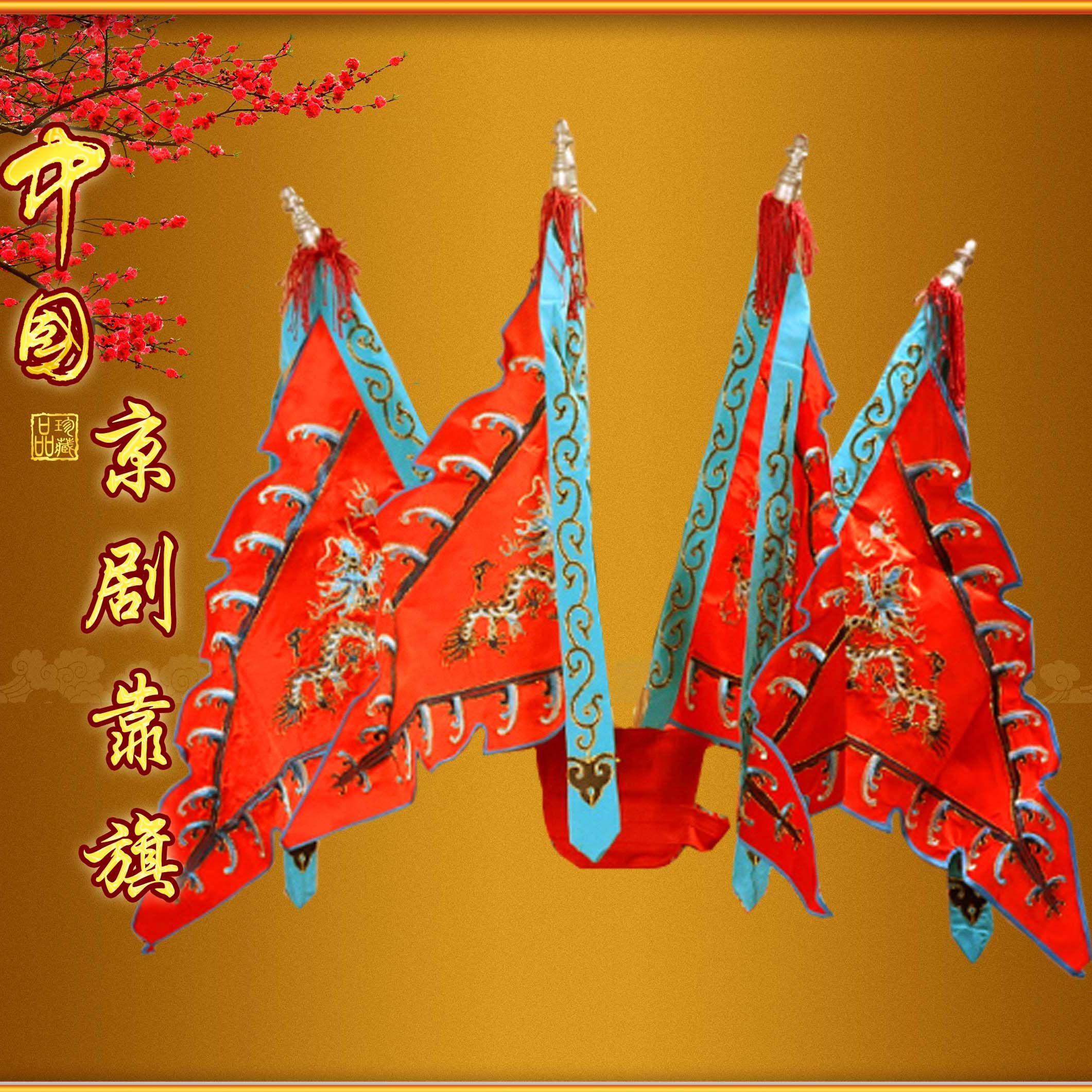 京剧旗男三角旗护背女将杆旗架戏剧用品武将背旗民族服装