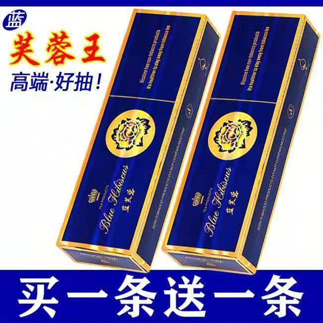 烟嘴蓝芙芙蓉烟细粗支男女士冬虫夏草茶叶烟非烟草烟嘴