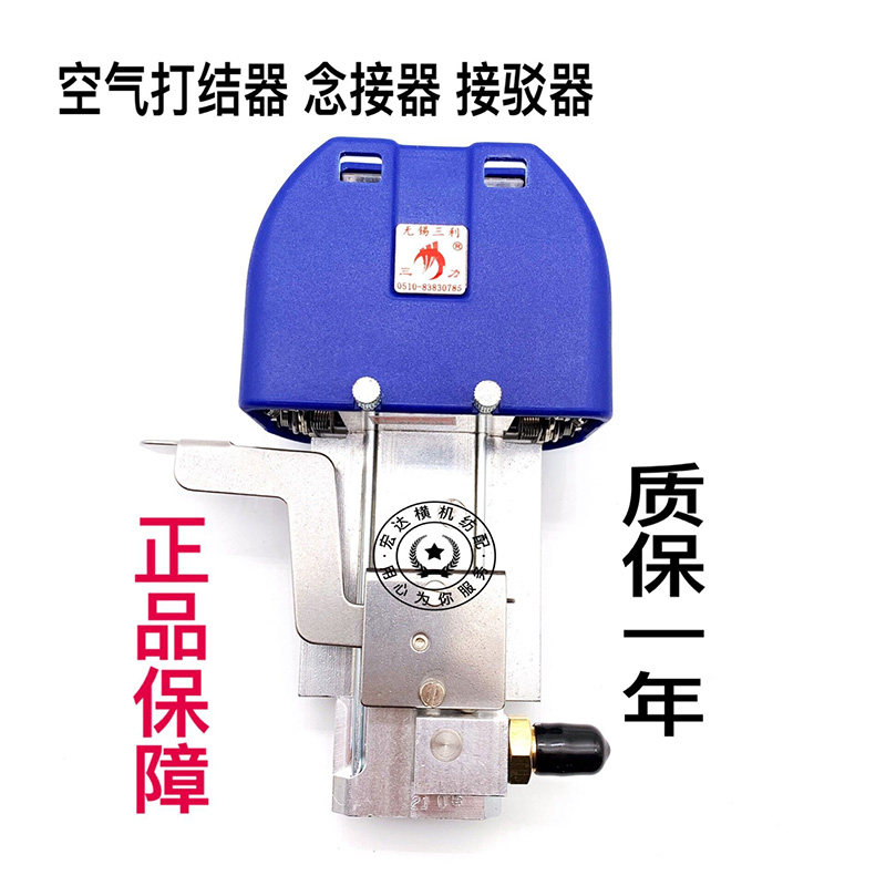 空气打结纺织纱线接线机捻接接驳接线三利原厂其他机械五金新