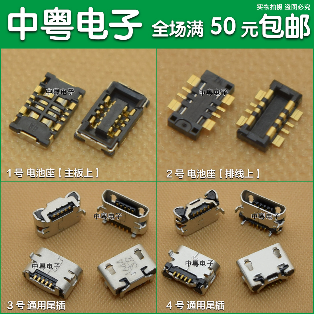 适用步步高vivox6dx6sx6ax6splus电池池座电源座子手机零部件
