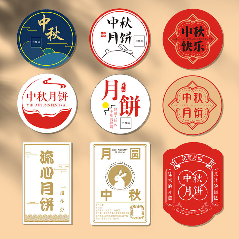 端午节包装标签粽子创意设计打印logo商标封口不干胶标签