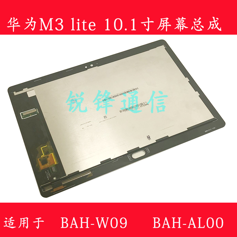 适用于华为m3青春bahw09al00触摸cpnw09屏幕总成平板电脑零部件