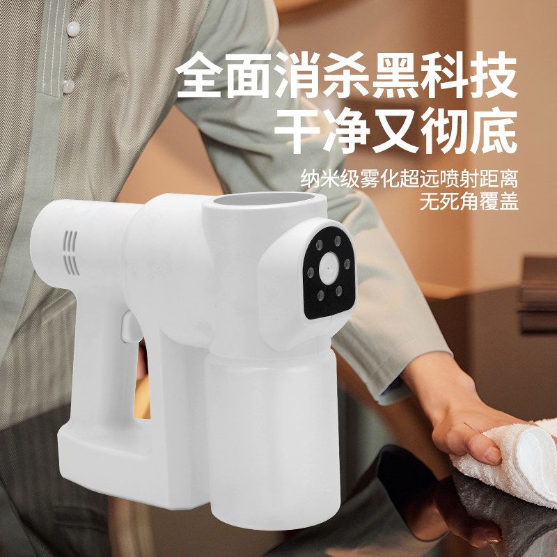 喷雾雾化wk500纳米手持蓝光无线室内空气消毒空气消毒机