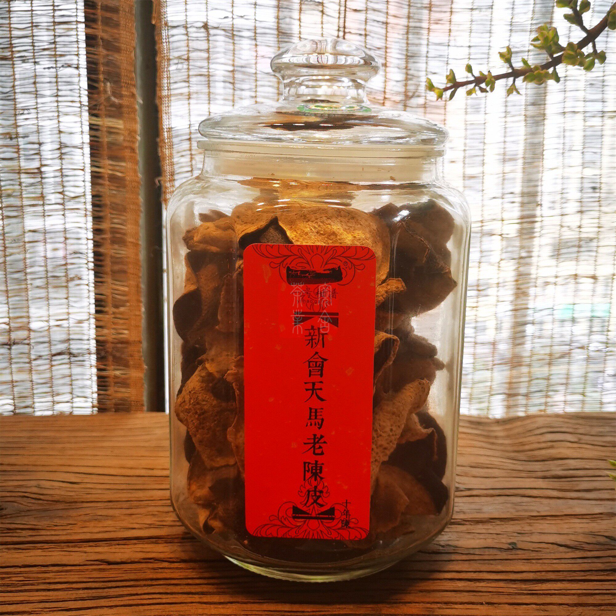 新会天马十年圈枝陈皮150克老树大红柑皮一号陈皮