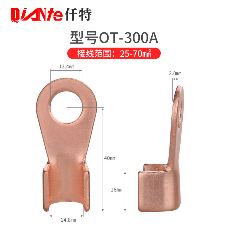 ot开口鼻子300a国标紫铜冷压接线端子电缆压线接线端子
