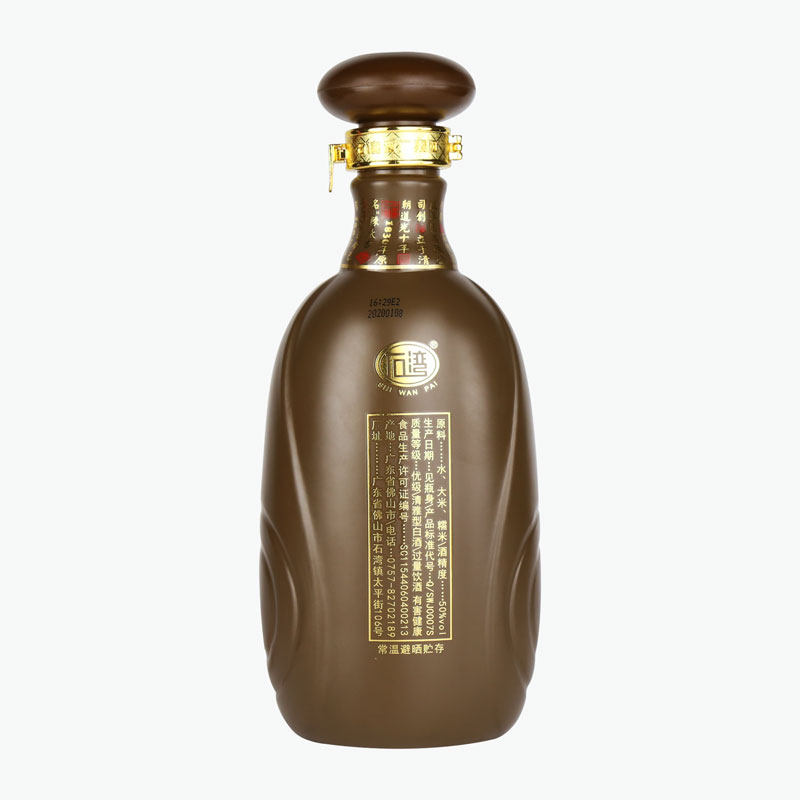 石湾酒厂集团直营50度石湾玉冰烧洞藏十二500ml白酒