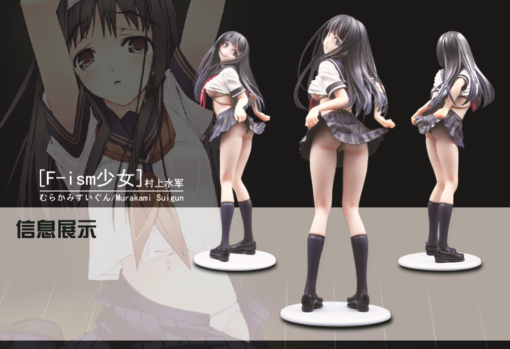 daiki工业村上水军之馆捆绑绳艺水手原画fism手办